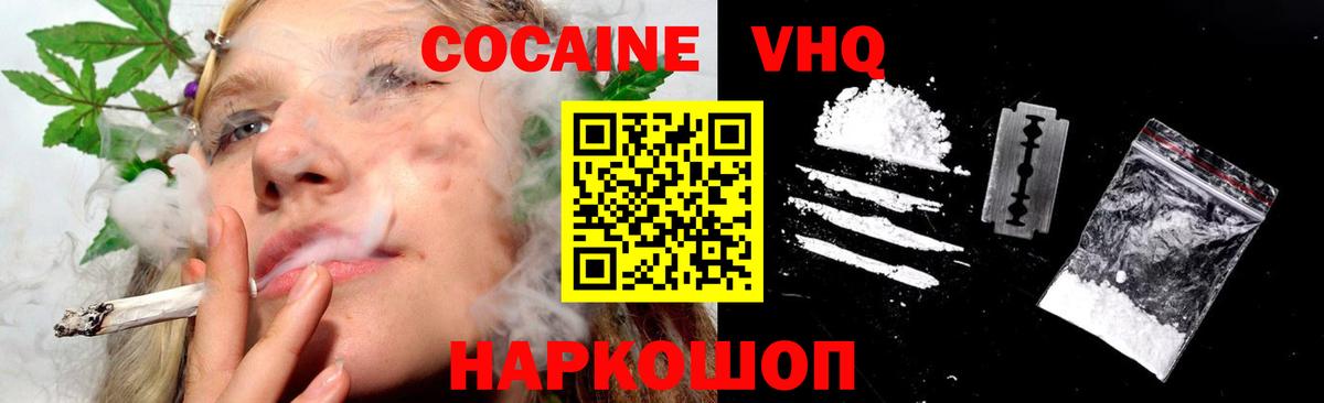 COCAIN 99% Новый Уренгой