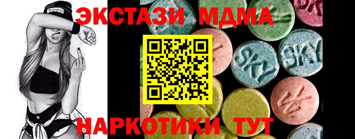 Ecstasy MDMA Новый Уренгой