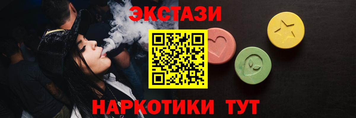 Ecstasy 280 MDMA  Вход с VPN  Ecstasy louis Vuitton  Ecstasy  это клад  Новый Уренгой 