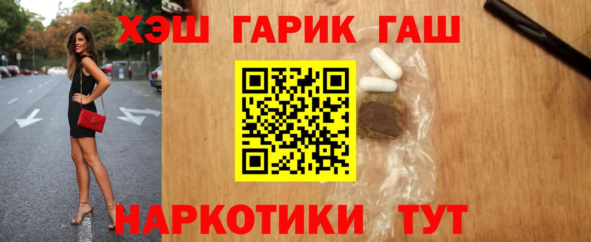 Гашиш  Вход с VPN  Гашиш 40% ТГК  Новый Уренгой  наркотики  ГАШ hashish 