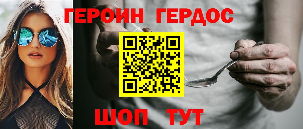 Новый Уренгой  Героин герыч  ГЕРОИН  Вход с VPN 