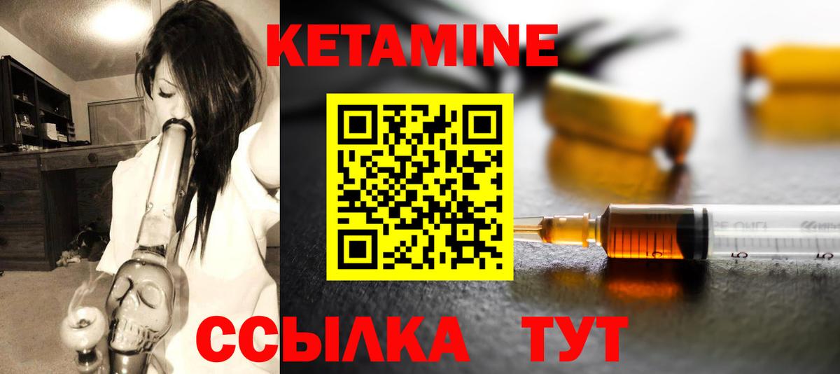 Кетамин VHQ  Вход с VPN  Кетамин VHQ  Новый Уренгой 