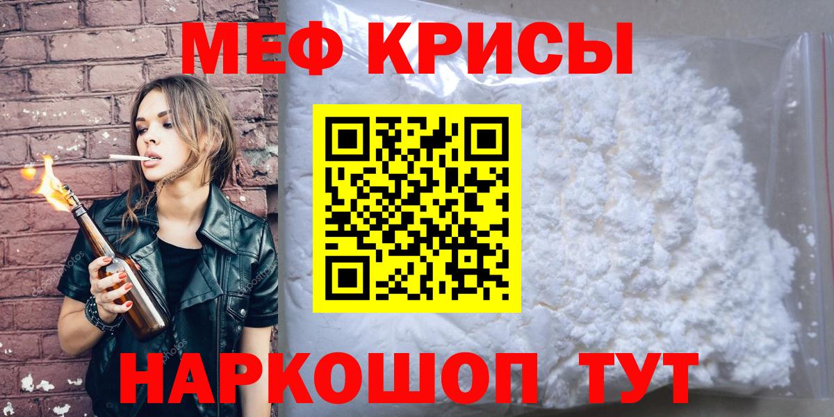 МЕФ кристаллы Новый Уренгой