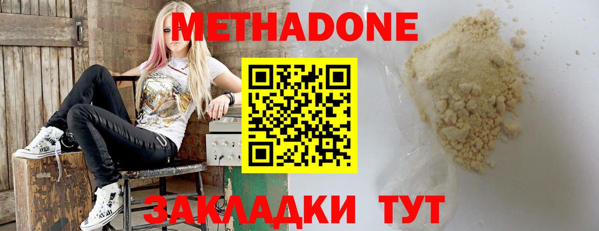 нарко площадка состав  Метадон белоснежный  Метадон methadone  Вход с VPN  Новый Уренгой 