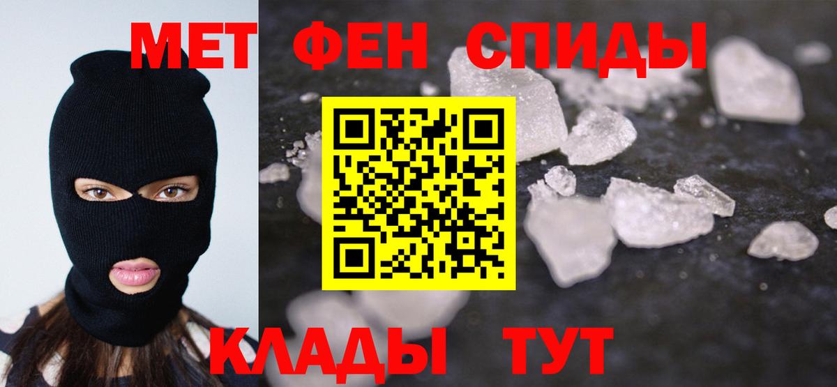 Метамфетамин кристалл Новый Уренгой