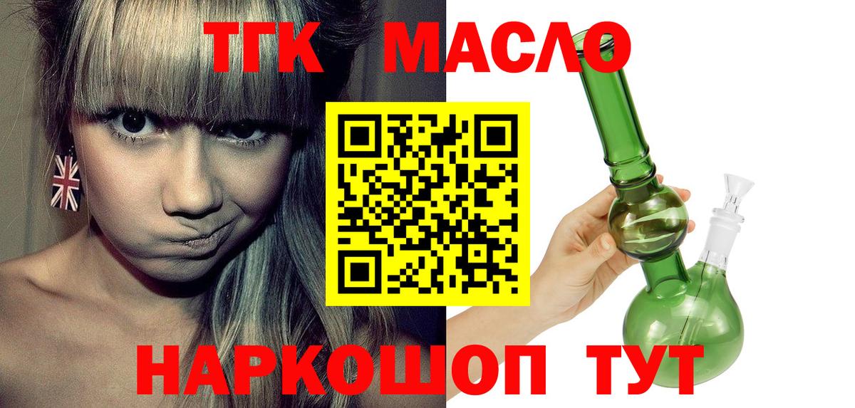 Дистиллят ТГК гашишное масло Новый Уренгой