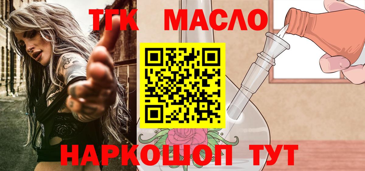 ТГК концентрат  Дистиллят ТГК вейп с тгк  Вход с VPN  Новый Уренгой 